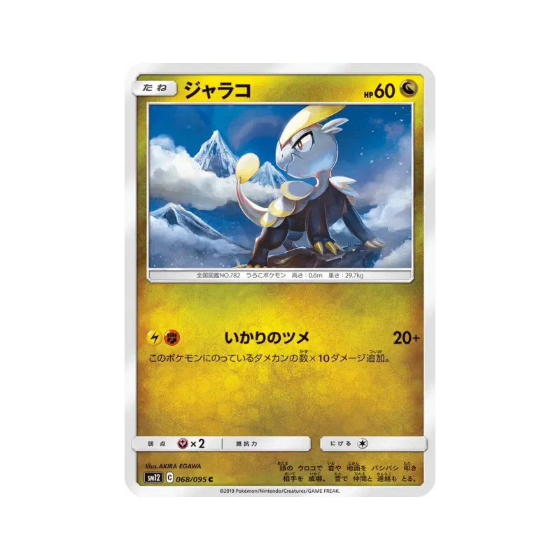 Carte Pokémon Japonaise Bébécaille 068/095 Alter Genesis