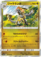 Carte Pokémon Japonaise Ékaïser 071/095 Alter Genesis