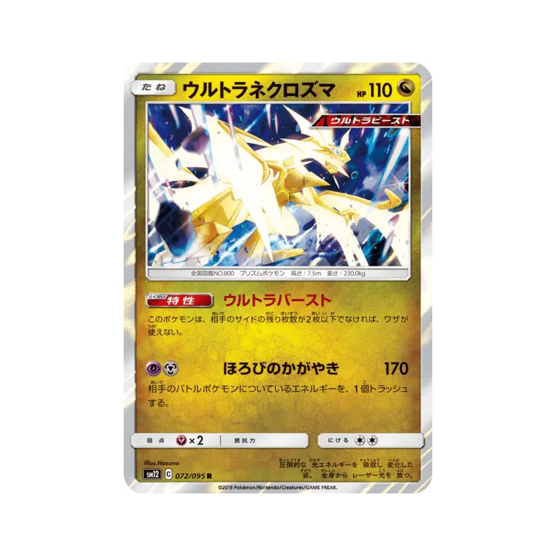 Carte Pokémon Japonaise Ultra-Necrozma 072/095 Alter Genesis