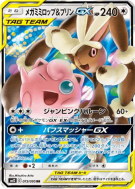 Carte Pokémon Japonaise Méga-Lockpin et Rondoudou-GX 073/095 Alter Genesis