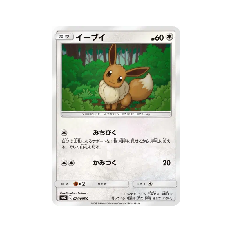 Carte Pokémon Japonaise Evoli 074/095 Alter Genesis