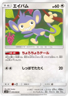 Carte Pokémon Japonaise Capumain 075/095 Alter Genesis