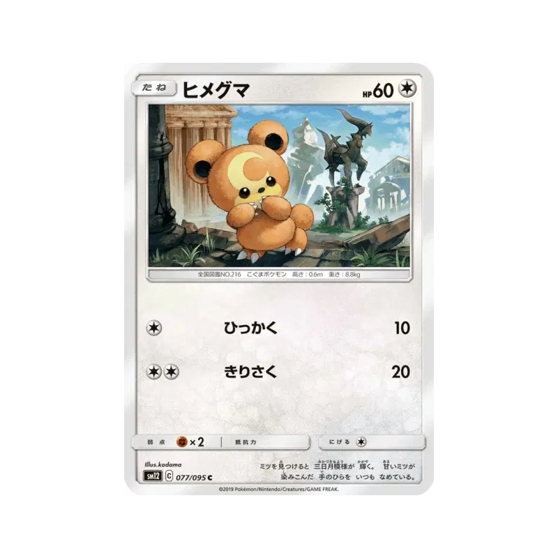 Carte Pokémon Japonaise Teddiursa 077/095 Alter Genesis