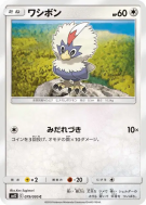 Carte Pokémon Japonaise Furaiglon 079/095 Alter Genesis