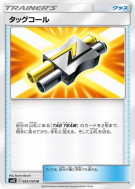 Carte Pokémon Japonaise Appel aux Escouades 083/095 Alter Genesis