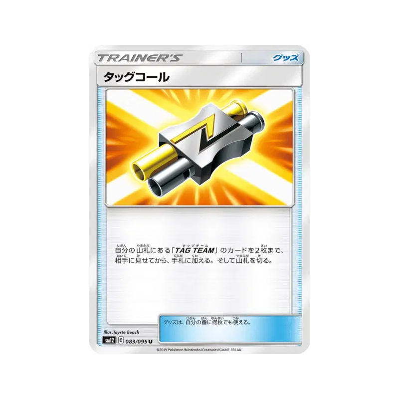 Carte Pokémon Japonaise Appel aux Escouades 083/095 Alter Genesis