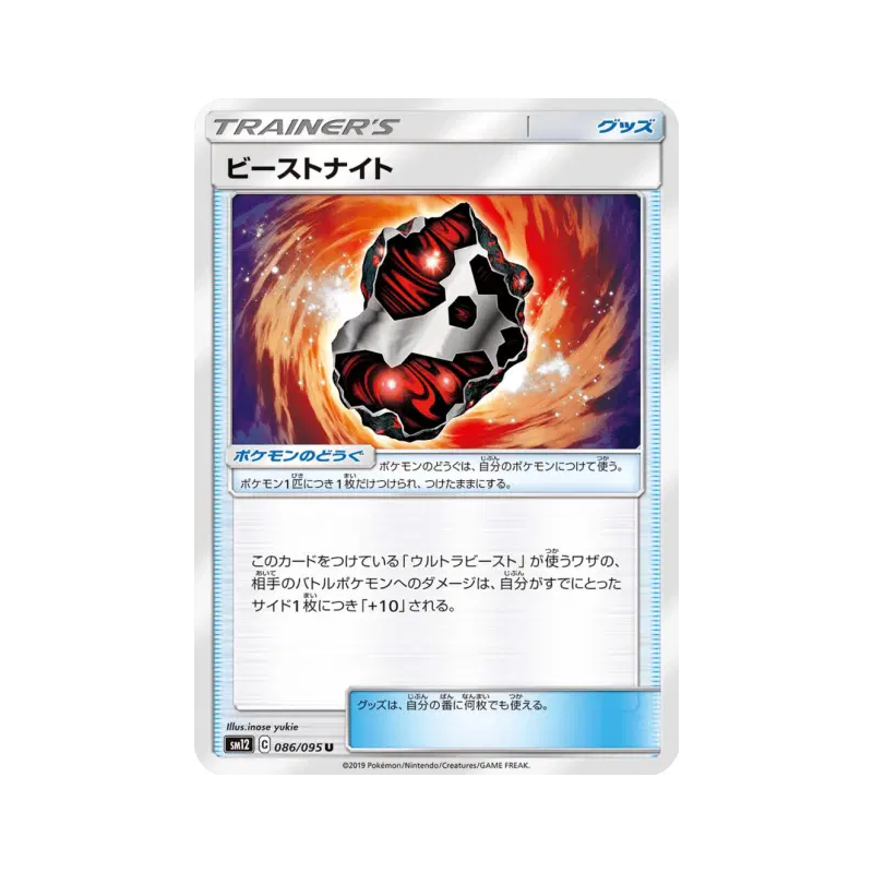 Carte Pokémon Japonaise Chimérite 086/095 Alter Genesis