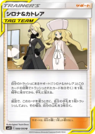 Carte Pokémon Japonaise Cynthia et Percila 088/095 Alter Genesis