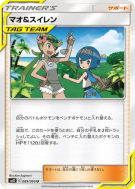 Carte Pokémon Japonaise Barbara et Néphie 089/095 Alter Genesis