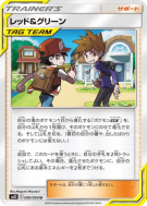 Carte Pokémon Japonaise Red et Blue 090/095 Alter Genesis