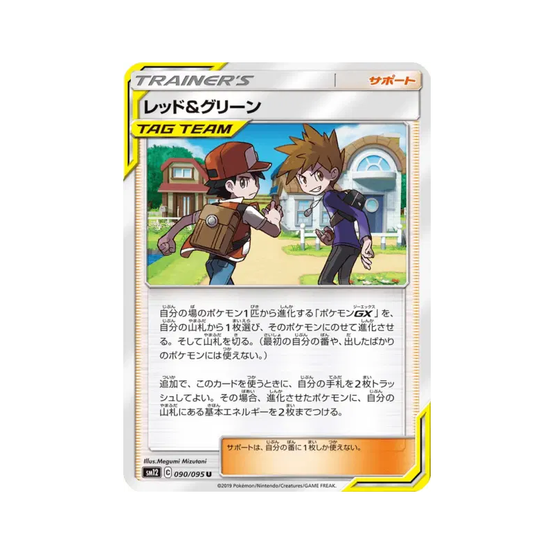 Carte Pokémon Japonaise Red et Blue 090/095 Alter Genesis
