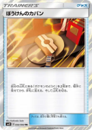 Carte Pokémon Japonaise Sac Aventure 093/095 Alter Genesis