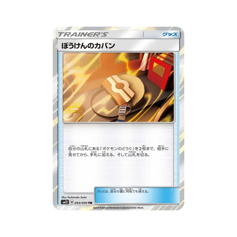 Carte Pokémon Japonaise Sac Aventure 093/095 Alter Genesis