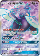 Carte Pokémon Japonaise Plumeline-GX 097/095 Alter Genesis