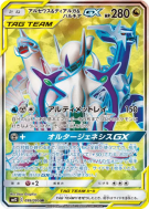 Carte Pokémon Japonaise Arceus, Dialga et Palkia-GX 099/095 Alter Genesis