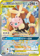 Carte Pokémon Japonaise Méga-Lockpin et Rondoudou-GX 104/095 Alter Genesis