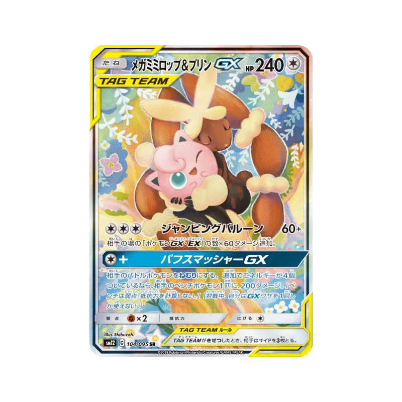 Carte Pokémon Japonaise Méga-Lockpin et Rondoudou-GX 104/095 Alter Genesis