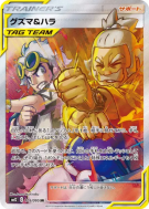 Carte Pokémon Japonaise Guzma et Pectorius 105/095 Alter Genesis