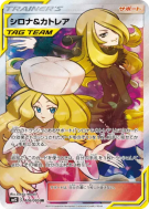 Carte Pokémon Japonaise Cynthia et Percila 106/095 Alter Genesis