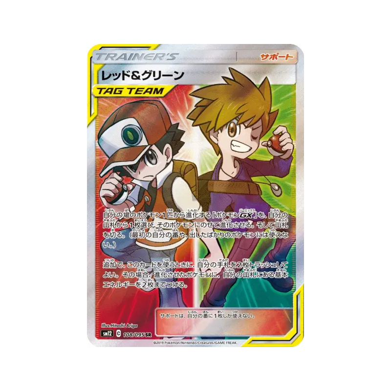 Carte Pokémon Japonaise Red et Blue 108/095 Alter Genesis