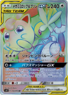 Carte Pokémon Japonaise Méga-Lockpin et Rondoudou-GX 114/095 Alter Genesis