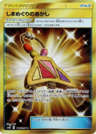Carte Pokémon Japonaise Amulette du Tour des Îles 116/095 Alter Genesis
