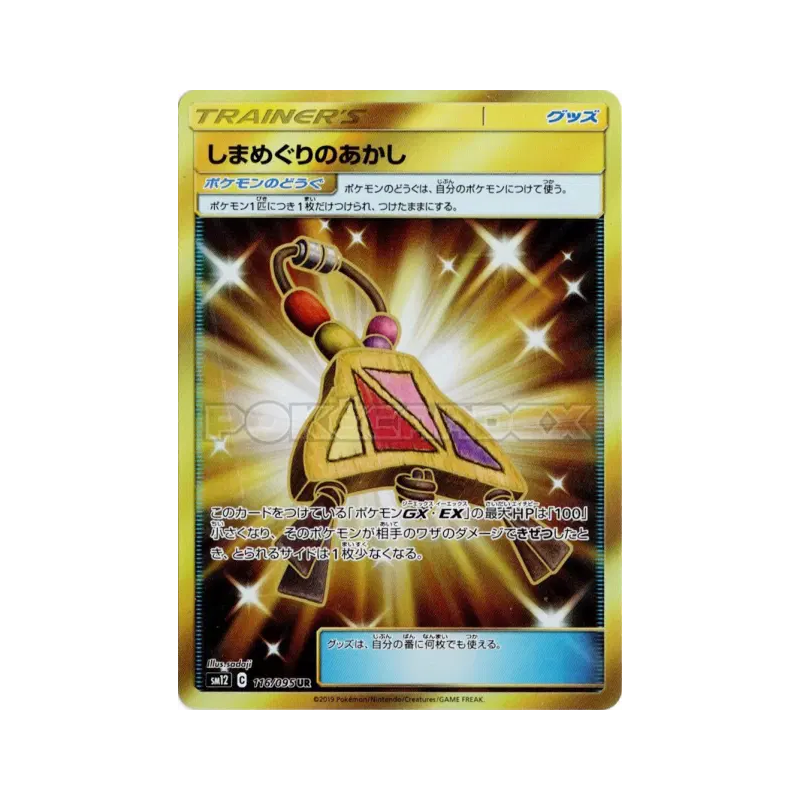 Carte Pokémon Japonaise Amulette du Tour des Îles 116/095 Alter Genesis