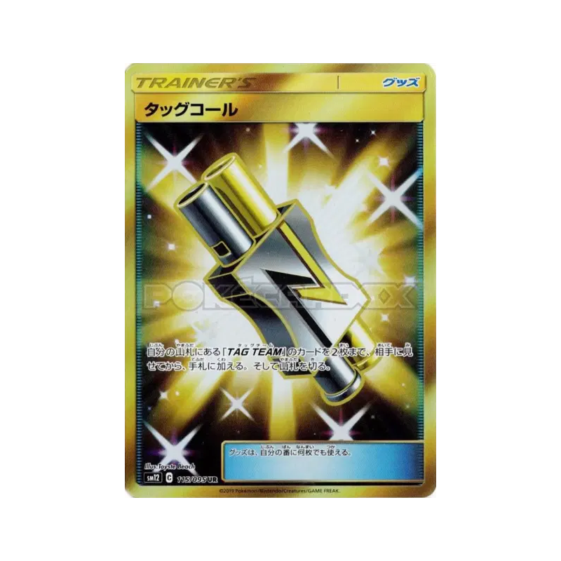 Carte Pokémon Japonaise Appel aux Escouades 115/095 Alter Genesis
