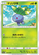 Carte Pokémon Japonaise Mystherbe 001/049 Dream League