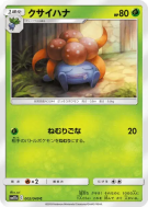 Carte Pokémon Japonaise Ortide 002/049 Dream League