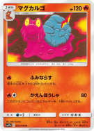 Carte Pokémon Japonaise Volcaropod 005/049 Dream League