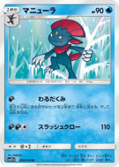 Carte Pokémon Japonaise Dimoret 008/049 Dream League