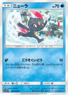 Carte Pokémon Japonaise Farfuret 007/049 Dream League