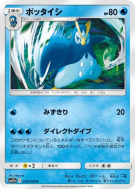 Carte Pokémon Japonaise Prinplouf 010/049 Dream League