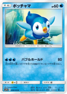 Carte Pokémon Japonaise Tiplouf 009/049 Dream League