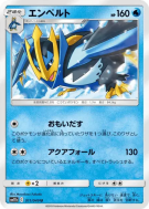 Carte Pokémon Japonaise Pingoléon 011/049 Dream League