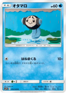 Carte Pokémon Japonaise Tritonde 012/049 Dream League