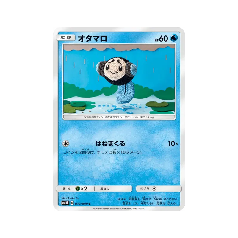 Carte Pokémon Japonaise Tritonde 012/049 Dream League