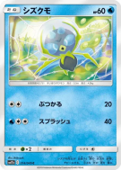 Carte Pokémon Japonaise Araqua 014/049 Dream League
