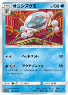Carte Pokémon Japonaise Tarenbulle 015/049 Dream League