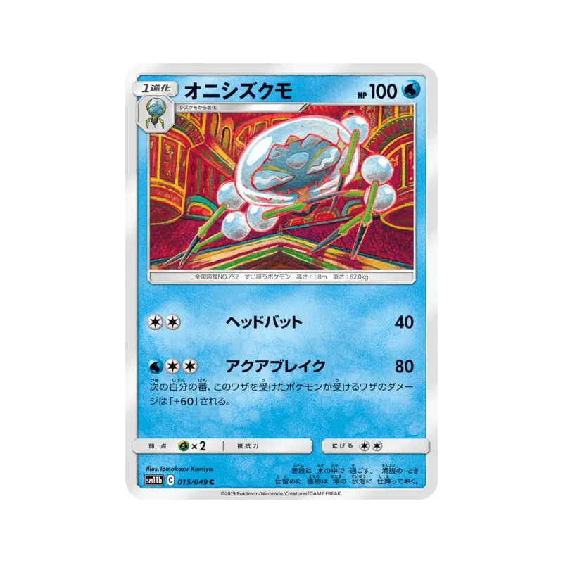 Carte Pokémon Japonaise Tarenbulle 015/049 Dream League