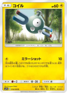 Carte Pokémon Japonaise Magnéti 018/049 Dream League