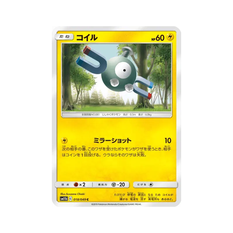Carte Pokémon Japonaise Magnéti 018/049 Dream League