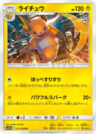 Carte Pokémon Japonaise Raichu 017/049 Dream League