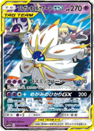 Carte Pokémon Japonaise Solgaleo et Lunala-GX 020/049 Dream League