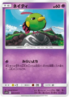 Carte Pokémon Japonaise Natu 023/049 Dream League