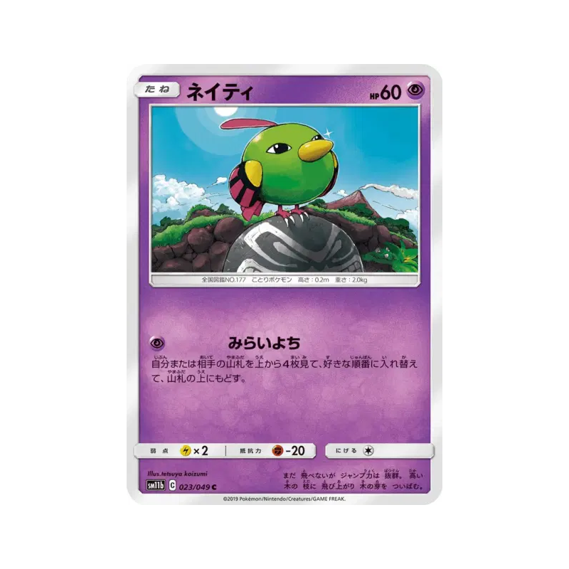 Carte Pokémon Japonaise Natu 023/049 Dream League