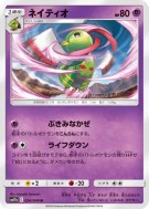 Carte Pokémon Japonaise Xatu 024/049 Dream League