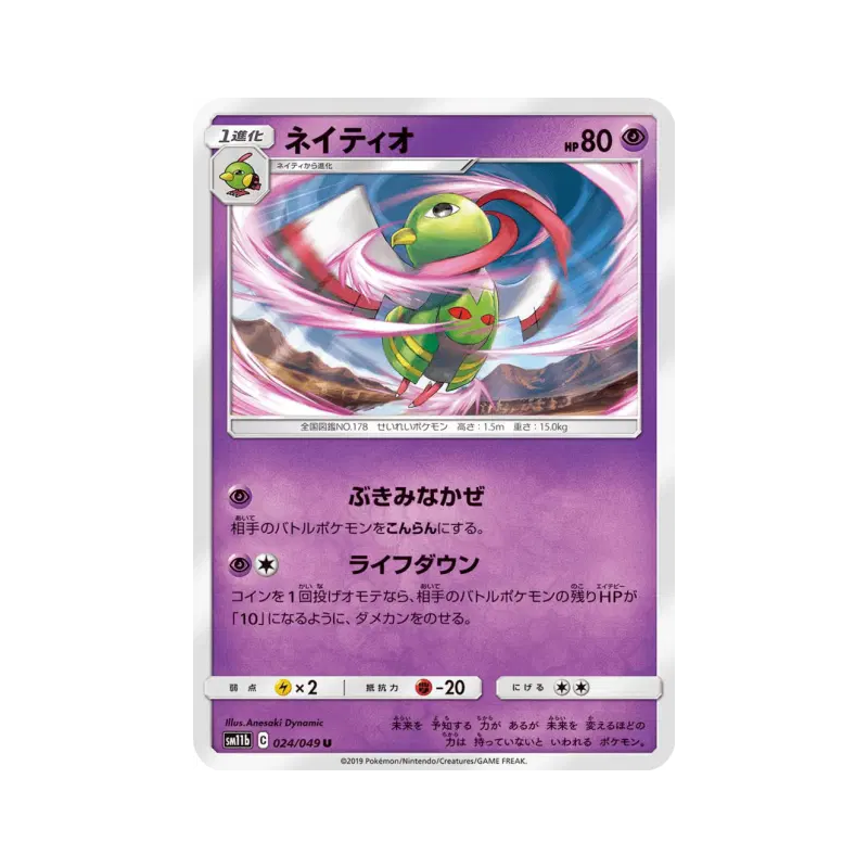 Carte Pokémon Japonaise Xatu 024/049 Dream League