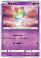 Carte Pokémon Japonaise Tarsal 025/049 Dream League